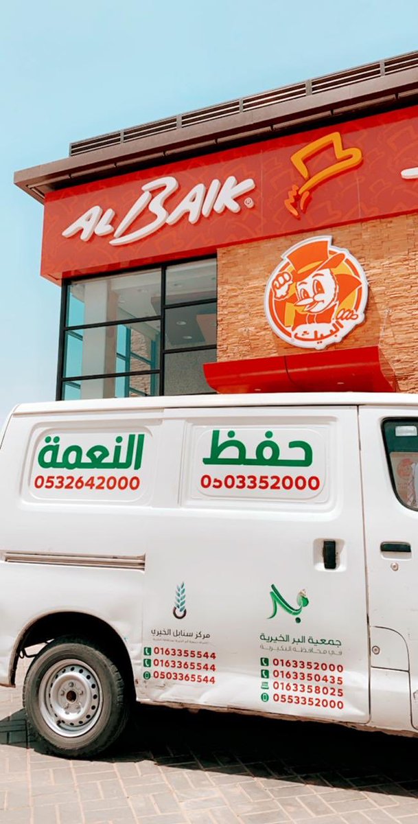 _brbuk's tweet photo. جمعية البر بالبكيريه توزع 500 وجبه يوميا  منها 300 من شركه البيك وا200 وجبه من فاعل خير وذالك على الأسر التابعة للجمعيه   فجزاهم الله خير #نهر -العطاء https://t.co/P3AL28cYL7