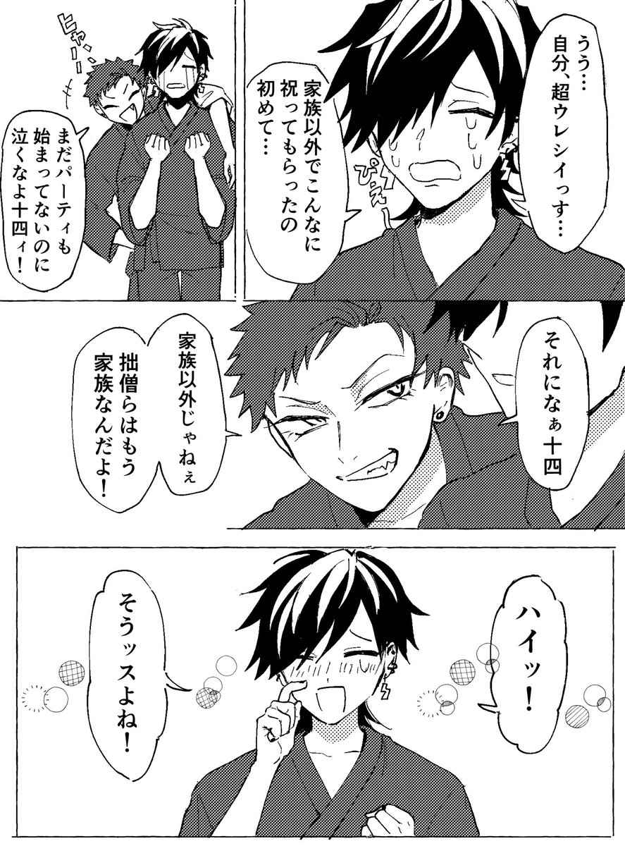 ハッピーバースデー?⒋14 