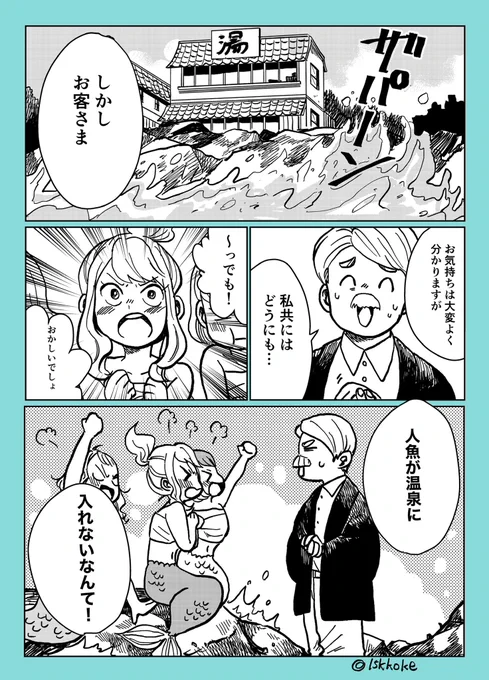 あいらぶ湯ー 