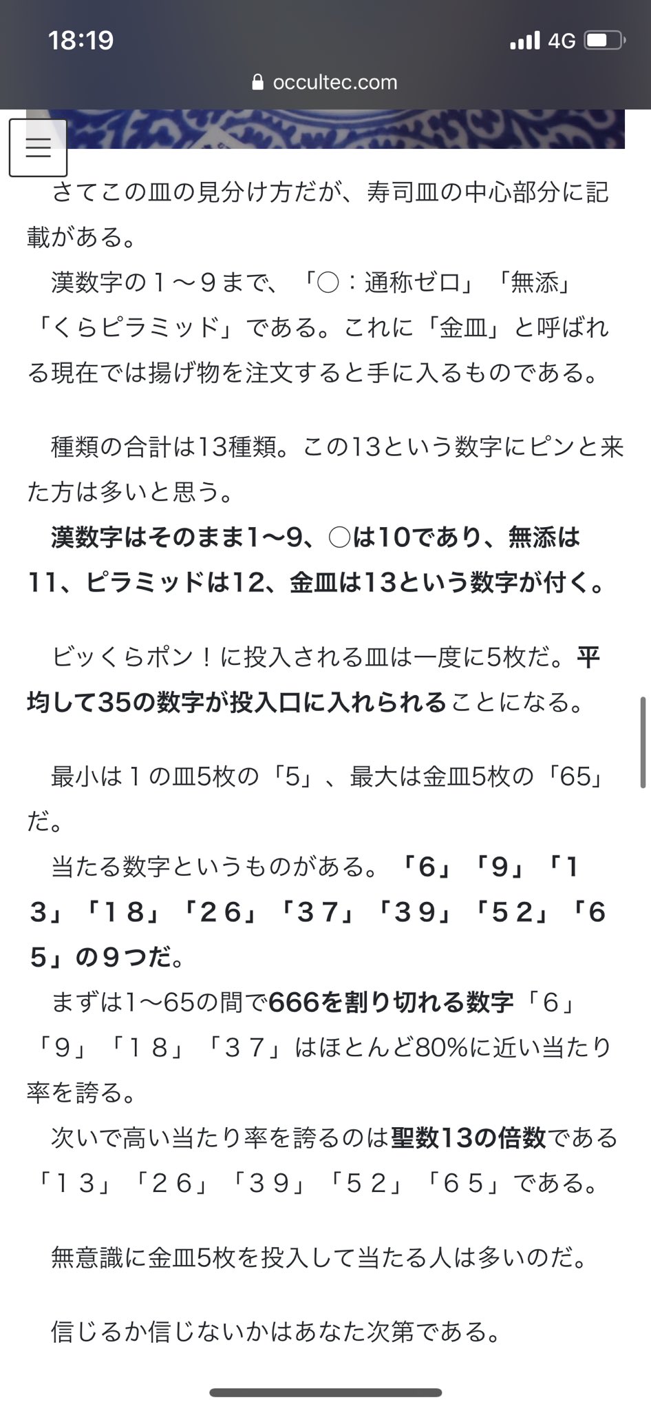 えんどぅ くら寿司のビッくらポン パチンコみたいなオカルト沢山あってわろてる T Co Egkdvhe8mj えんどぅ くら寿司のビッくらポン パチンコみたいなオカルト沢山あってわろてる T Co Egkdvhe8mj