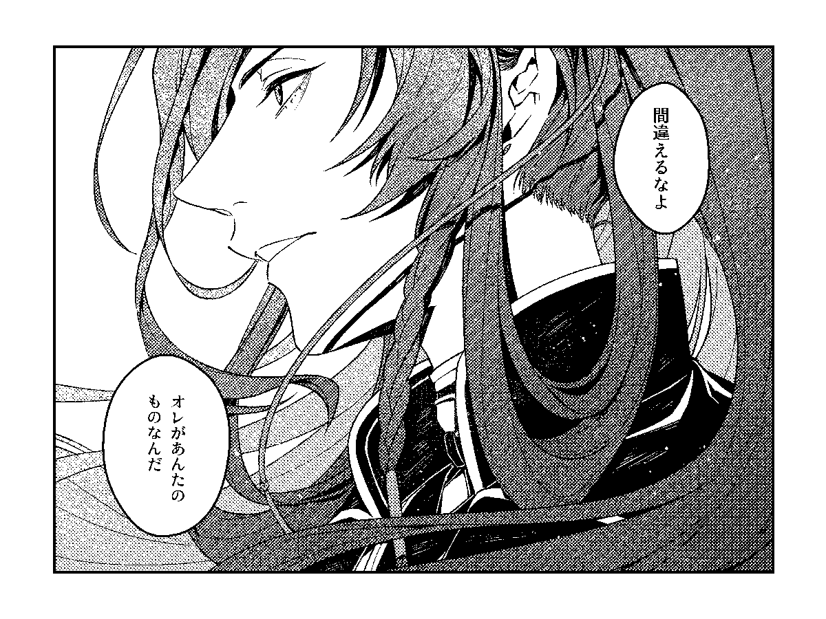 「間違えるなよ オレがあんたのものなんだ」
和泉守兼定

朱羅さんから頂きました!☺ 
