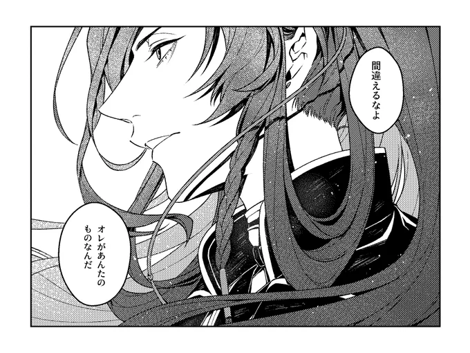 「間違えるなよ オレがあんたのものなんだ」
和泉守兼定

朱羅さんから頂きました!☺ 
