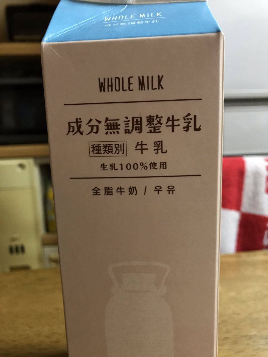 ローソンで食品のパッケージにハングルや中国語が書かれていることが話題に 牛乳みたいな生活必需品には簡体字とハングル併記になっているのね へー とネットユーザの証言 Togetter ローソンで食品のパッケージにハングルや中国語が書かれていることが話題に 牛乳みたいな生活必需品には簡体字とハングル併記になっているのね へー とネットユーザの証言 Togetter