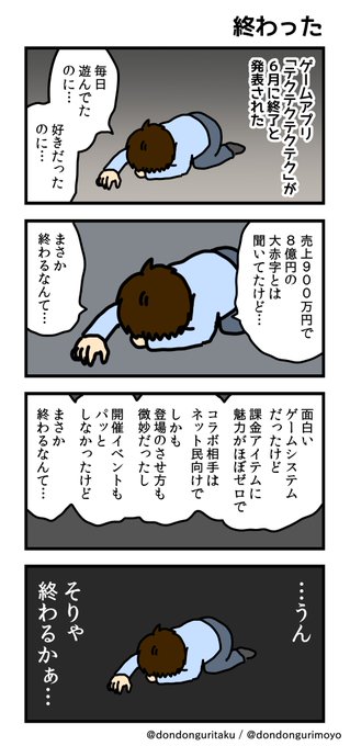 レポ漫画 タグが付いているマンガ一覧 ツイコミ 仮 レポ漫画 タグが付いているマンガ一覧 ツイコミ 仮