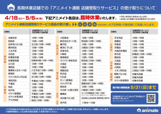 アニメイト梅田 劇場版 鬼滅の刃 映像ご予約受付中 さん の人気ツイート 5 Whotwi グラフィカルtwitter分析 アニメイト梅田 劇場版 鬼滅の刃 映像ご予約受付中 さん の人気ツイート 5 Whotwi グラフィカルtwitter分析