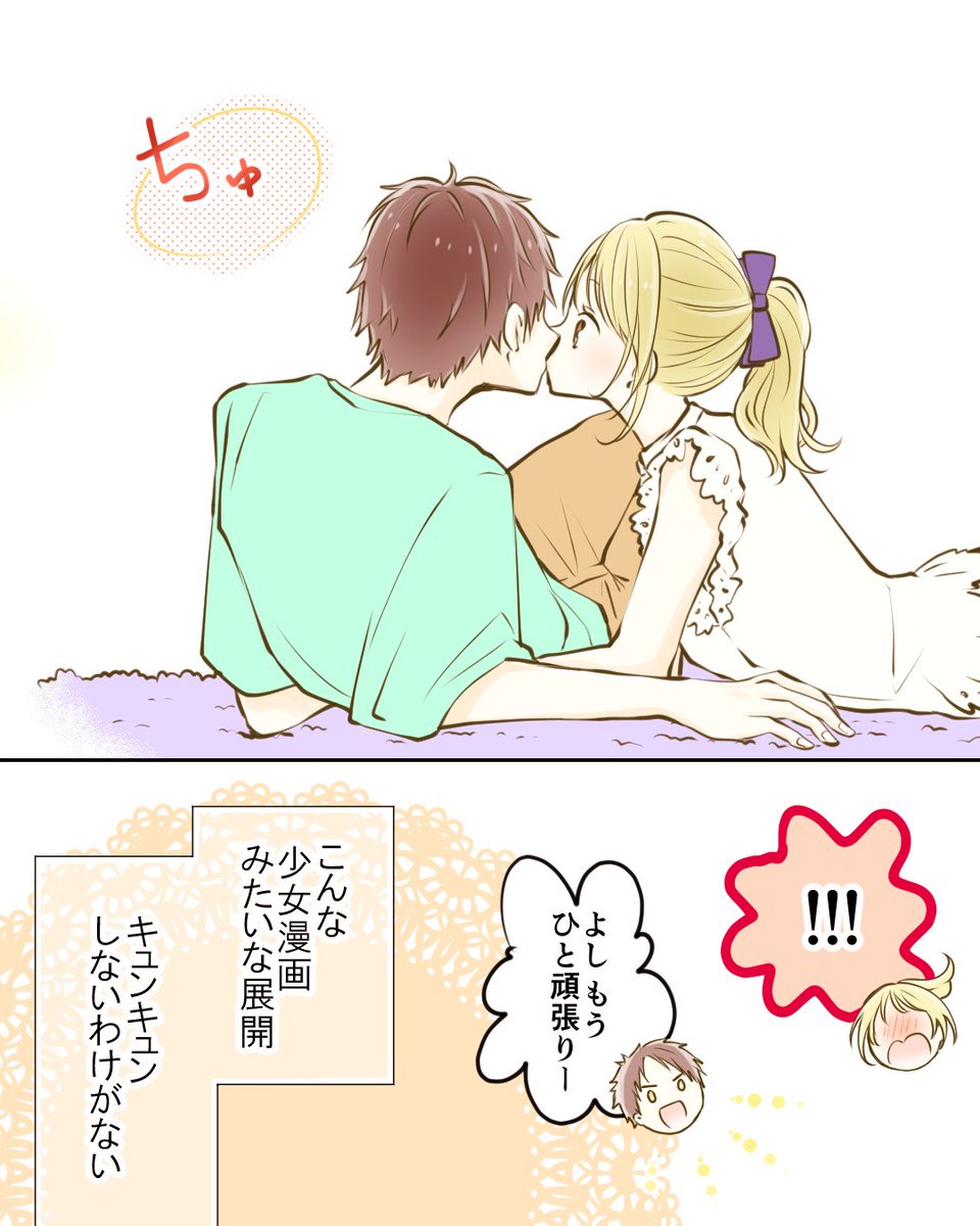 恋エピ 公式 無料恋愛漫画サイト 俺にキュンキュンしときなよ 2 2 作画 せいけみ Seeekemi 恋愛漫画 マンガが読めるハッシュタグ 恋エピ 公式 無料恋愛漫画サイト 俺にキュンキュンしときなよ 2 2 作画 せいけみ Seeekemi 恋愛漫画 マンガが読めるハッシュタグ