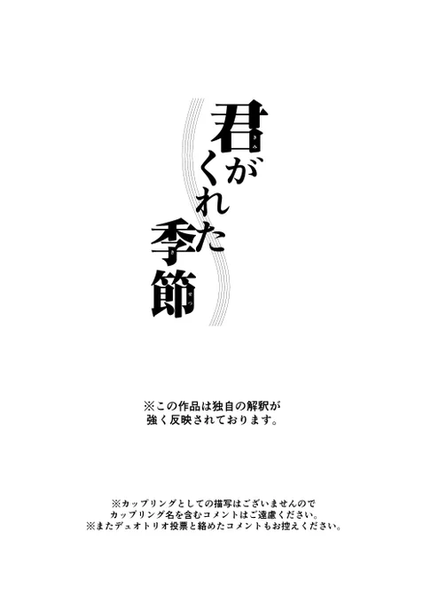 桜内梨子の物語としてのエピローグ(1/10)( 