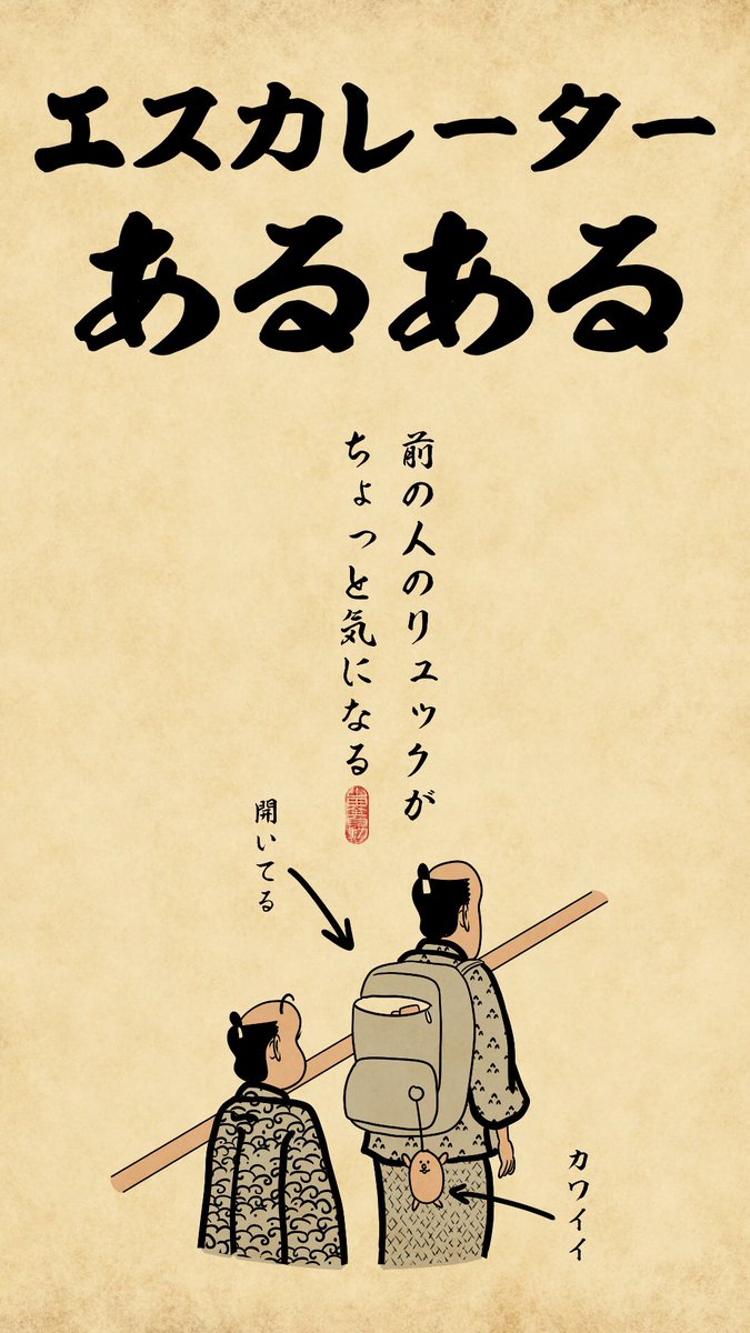 エスカレーターとエレベーターがいつもわからなくなるでござる 