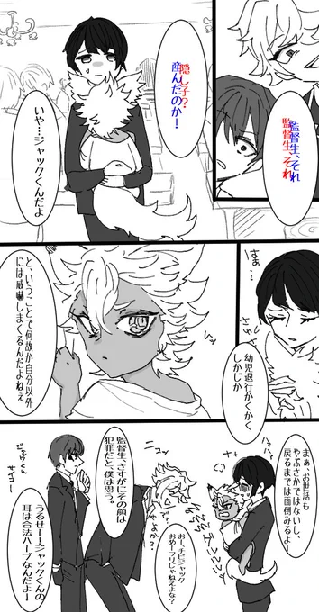 もっと皆幼児退行書いていいと思うんだ。あとジャックくんのこれは意識はもとのまんまだけど言い出せなくなって、まあ別に悪い気はしないしこのまま監督生にだっこしてもらうかみたいな感じです(早口)

#twstプラス 