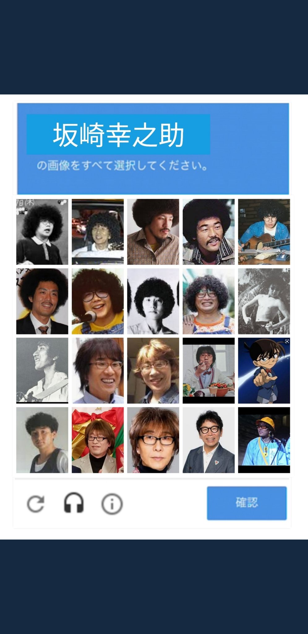 The うましー على تويتر あ あげるの忘れてました 坂崎幸之助誕生祭 私はロボットではありません 幸ちゃんを探せ The うましー على تويتر あ あげるの忘れてました 坂崎幸之助誕生祭 私はロボットではありません 幸ちゃんを探せ