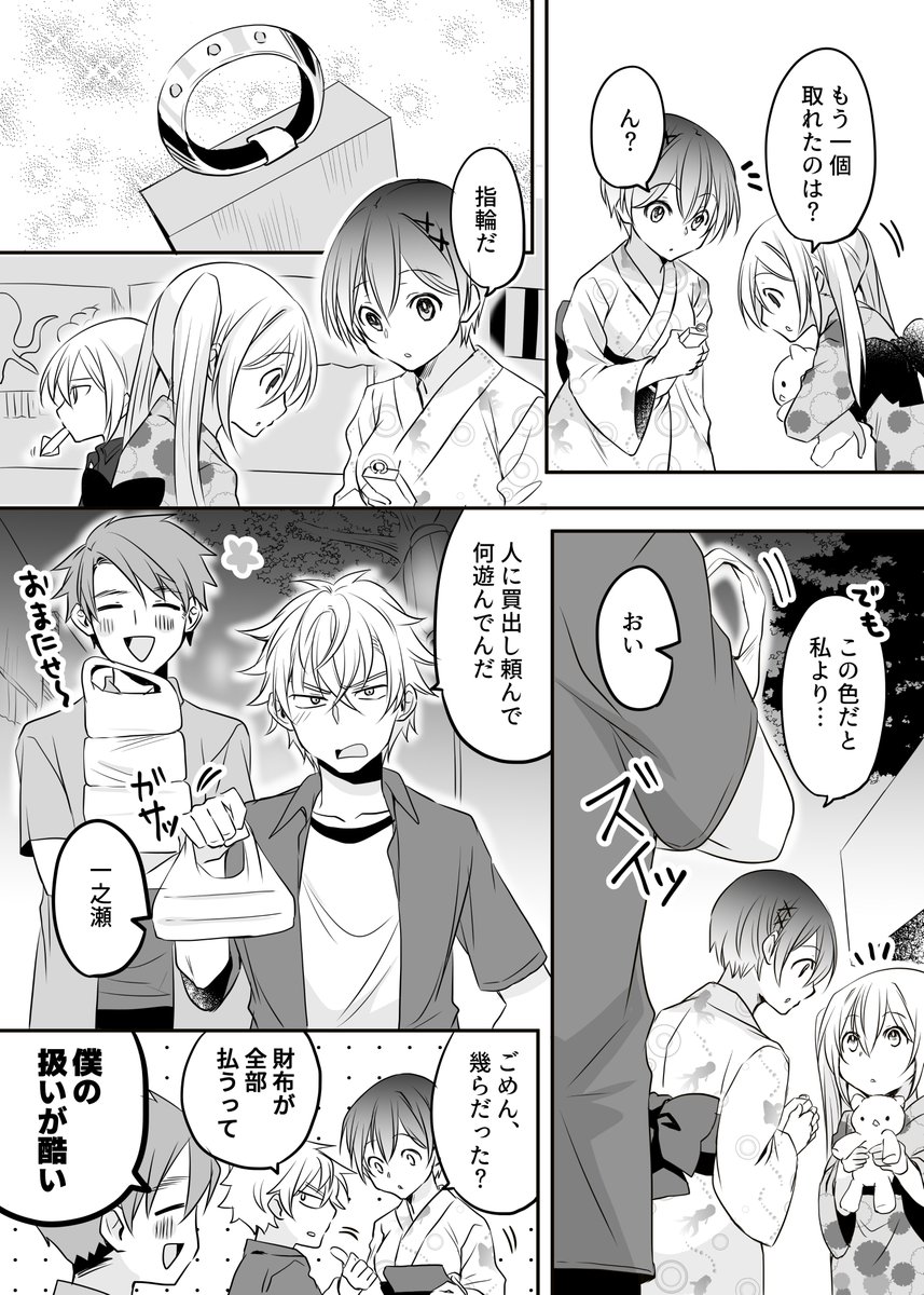 お祭りの日のカップルの話。 | さいそう。@斎創https://t.co/6M34bSQFpJ 