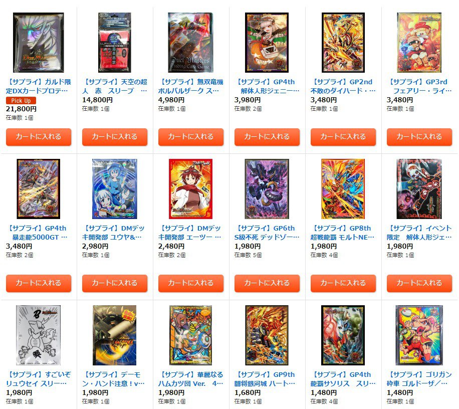 X-এ カードラッシュ通販店: X-এ カードラッシュ通販店: