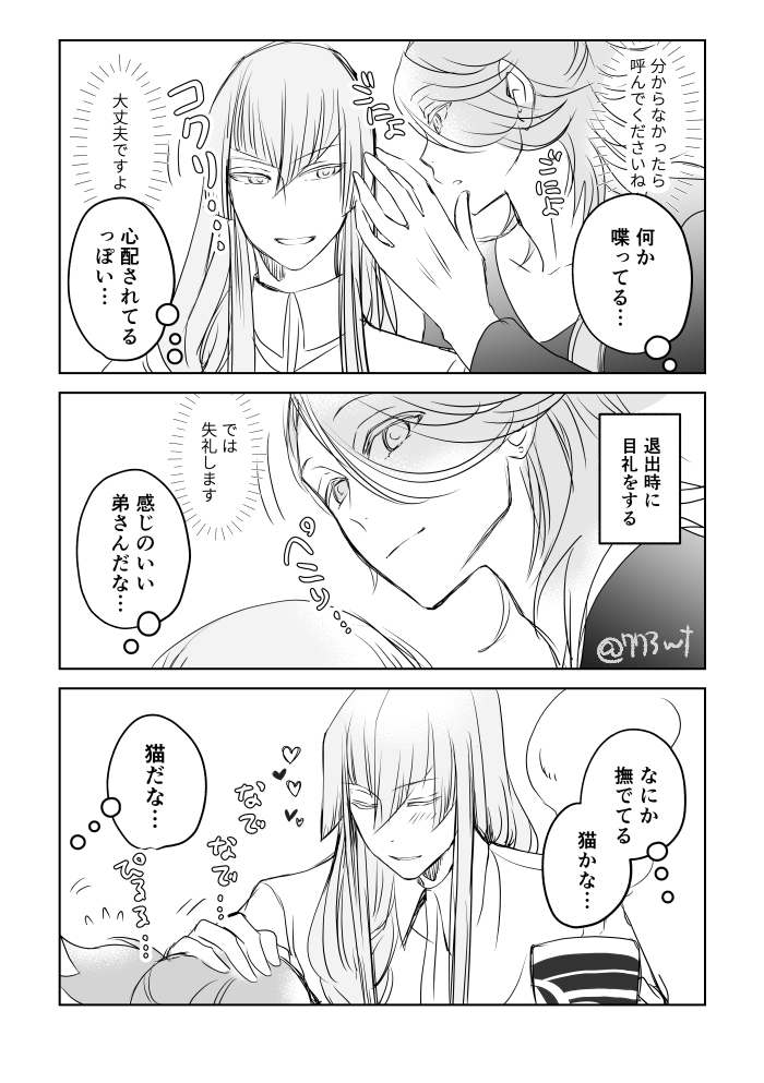 江雪さんの会社のモブ目線 