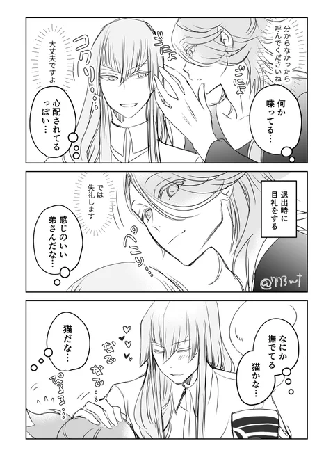 江雪さんの会社のモブ目線 