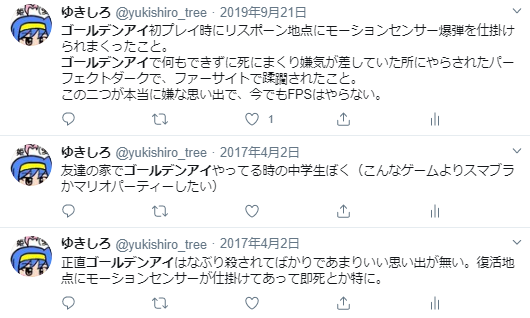 ゆきしろ あ あとゴールデンアイがあった ゆきしろ あ あとゴールデンアイがあった
