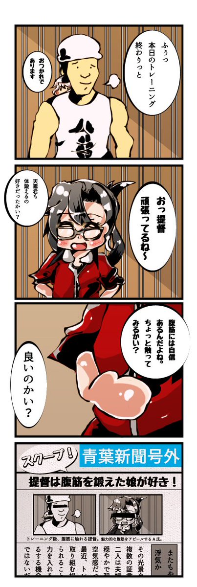 艦これ4コマのtwitterイラスト検索結果
