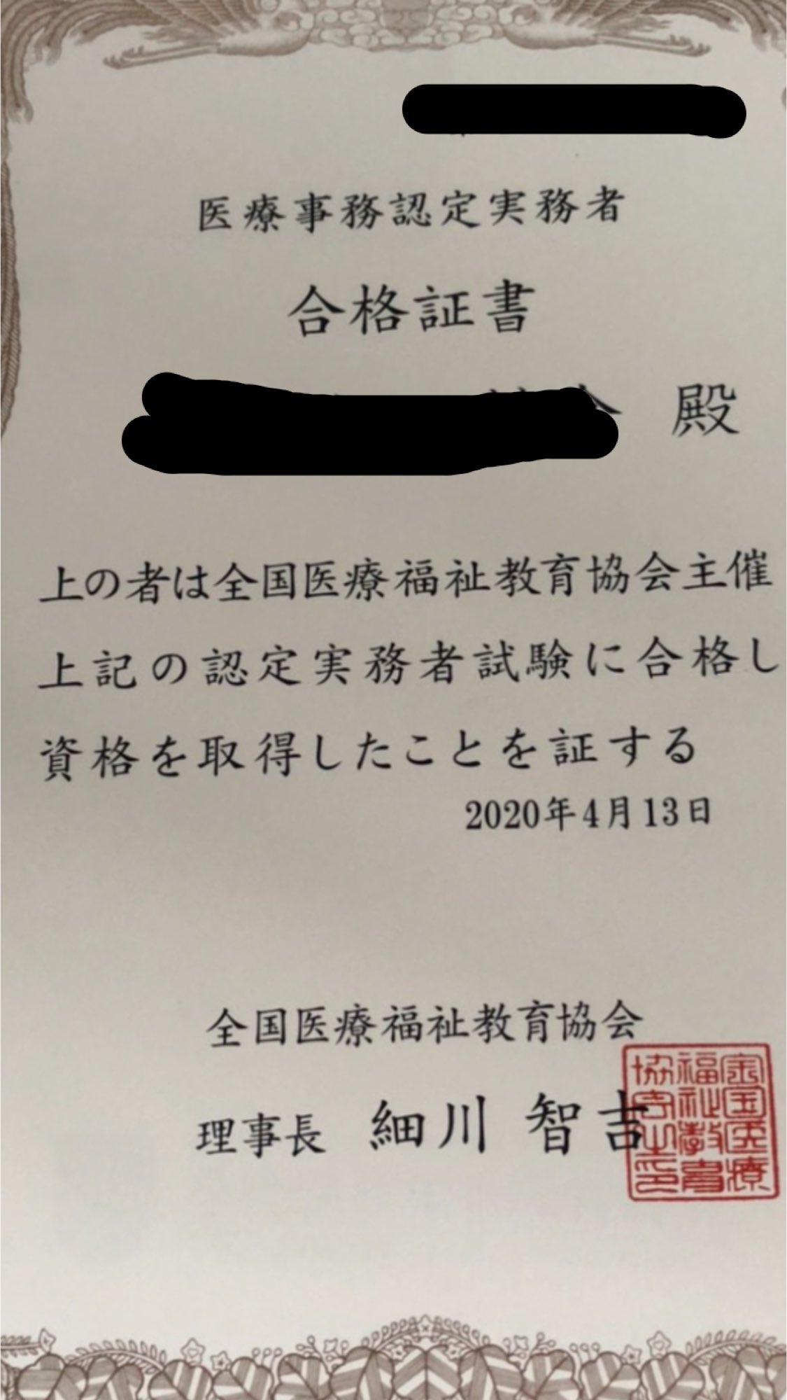 U-CAN 医療事務認定実務者試験[最新版] 468259266.jpg?1534651657