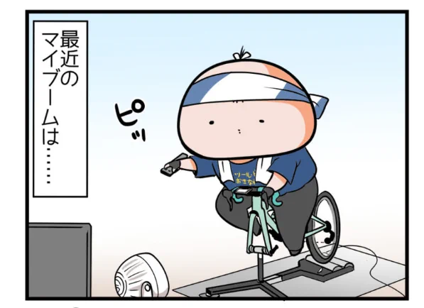 4コマが更新されました!!超!アニメディア 亀チャリ出張版!(160)「自転車で野球観戦!」自転車ローラーやる時に見る、今いちばんお気に入りのアニメです?私の #森久保祥太郎 デビューは弱ペダの巻ちゃんなんだけどこっちの森久保兄さんもとても良い…… 