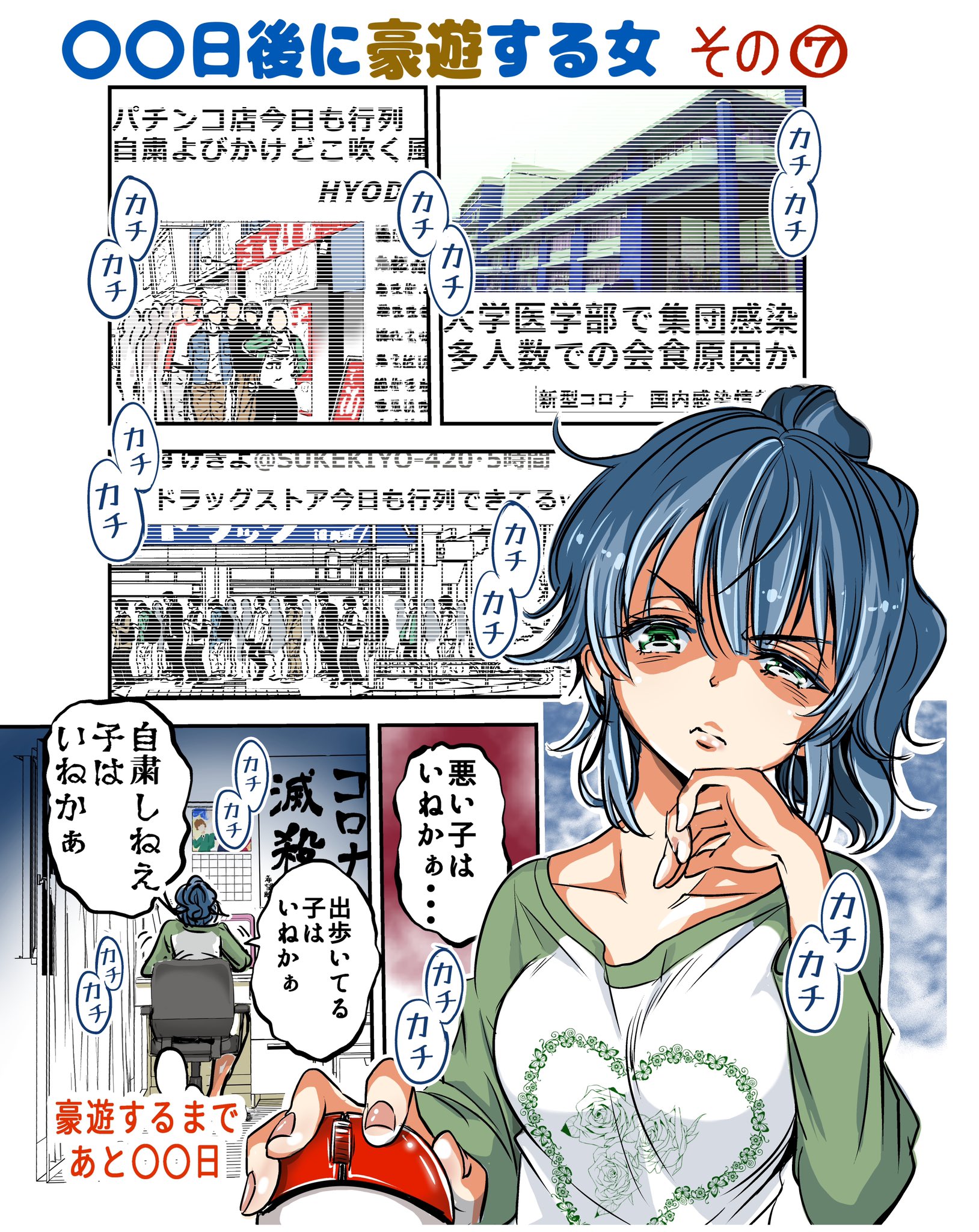 義元ゆういち Na Twitteru 日後に豪遊する女 その