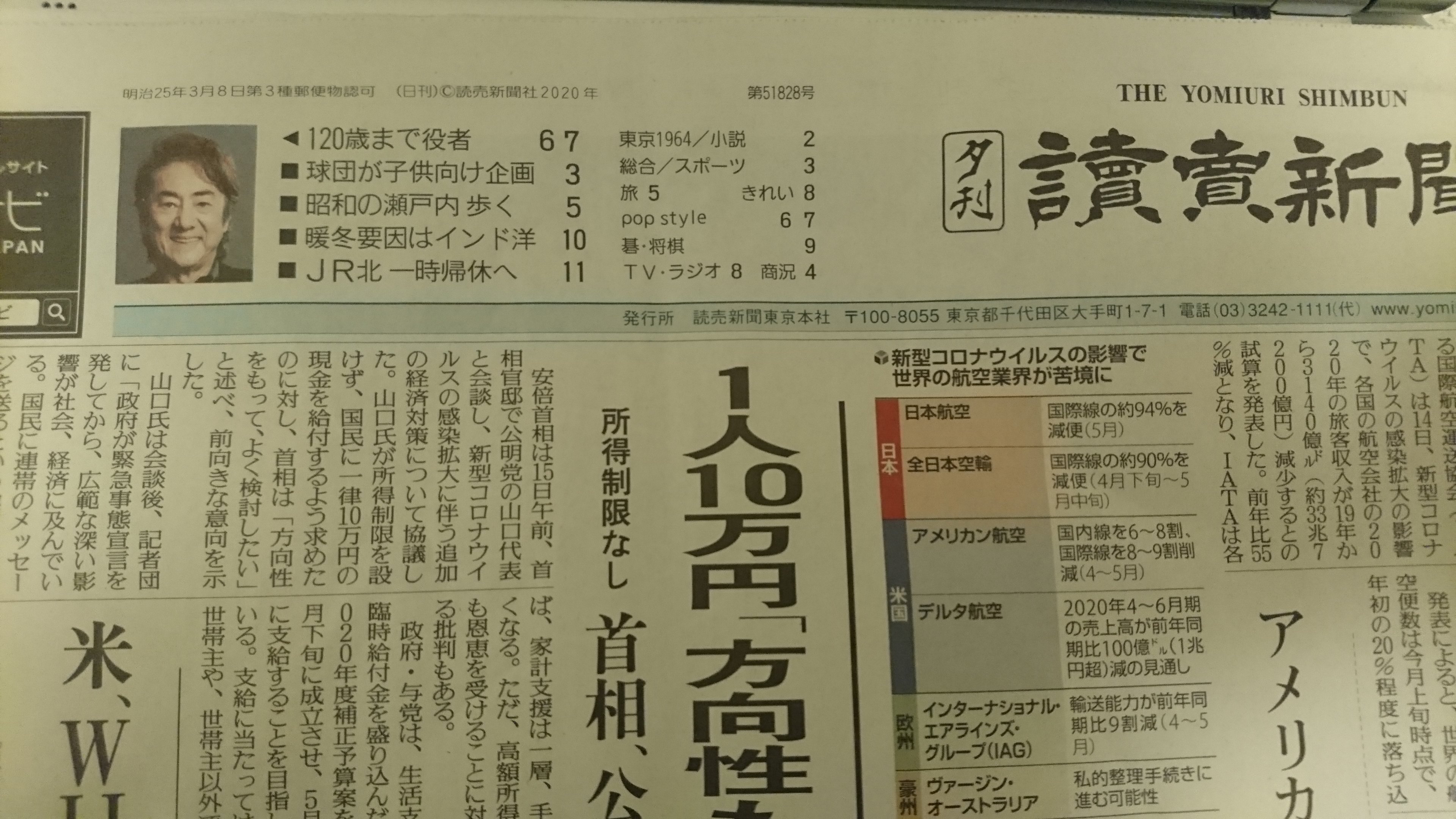 Uzivatel 読売新聞エンタメ Na Twitteru Star Pink07 W Keisuke93 コンビニの夕刊でも中身は変わりませんよ 朝刊とお間違えではないでしょうか 夕刊はこういうのです 市村正親さんと同じページです T Co Opgijutsgk Twitter
