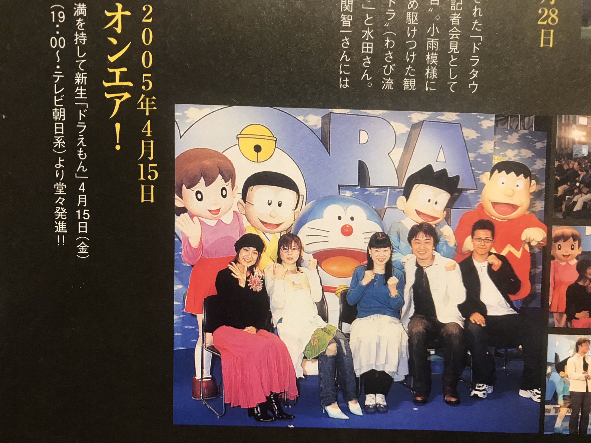 小田雅起 第2作第2期の ドラえもん 放送開始15周年 おめでとうございます 藤子 F 不二雄先生が ドラえもん に込めた想いは今後も受け継がれる 藤子 F 不二雄 水田わさび 大原めぐみ かかずゆみ 木村昴 関智一 三石琴乃 松本保典 萩野志保子