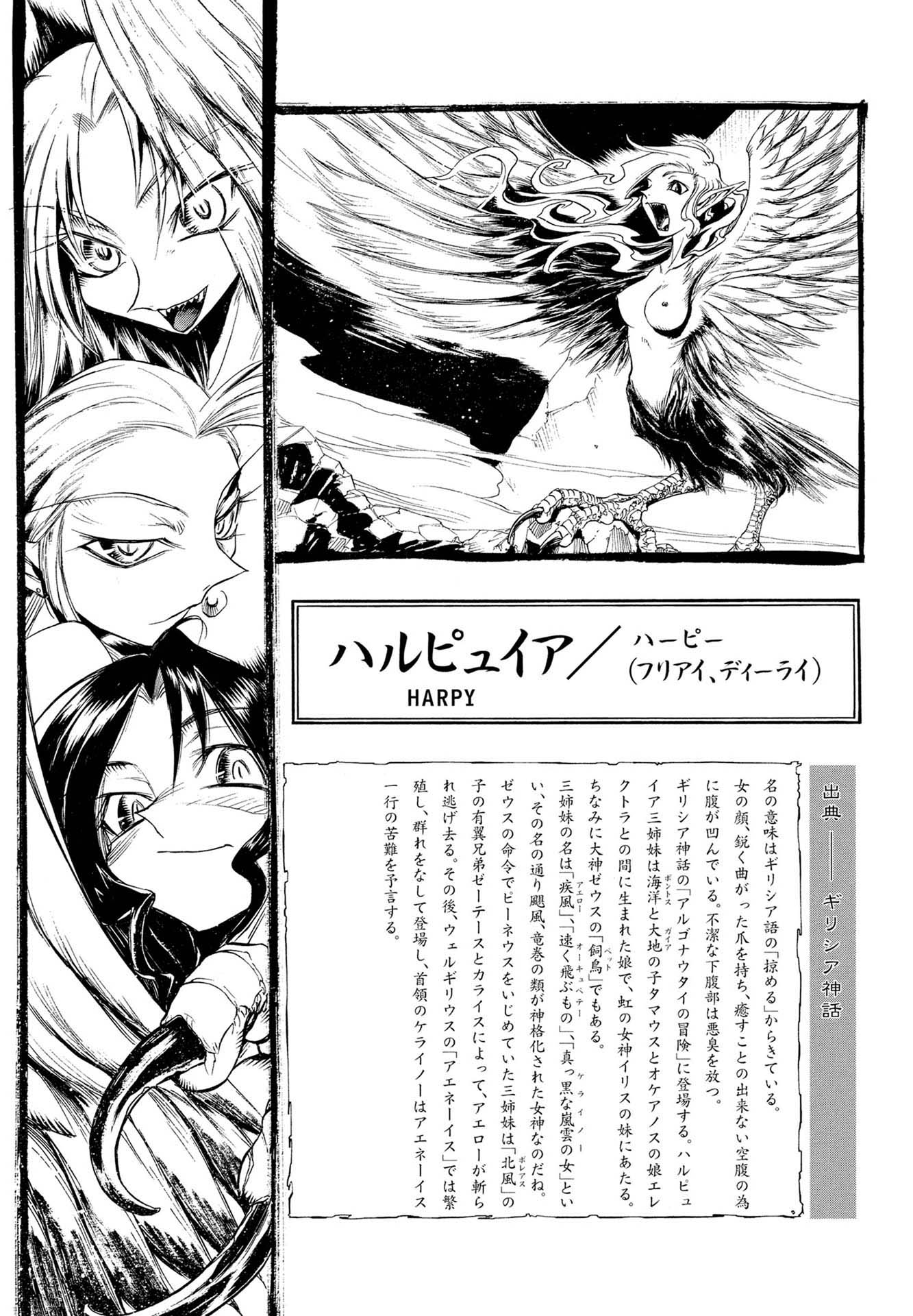みなぎ世界の住人たち 新作 妖精学者の夏時間 連載中 בטוויטר 拡散希望 みなぎ世界のひみつ50 ハルピュイア Harpy ハーピー フリアイ ディーライ 名の意味はギリシャ語の 掠める からきている 女の顔 鋭く曲がった爪を持ち 癒すことの出来ない みなぎ世界の住人たち 新作 妖精学者の夏時間 連載中 בטוויטר 拡散希望 みなぎ世界のひみつ50 ハルピュイア Harpy ハーピー フリアイ ディーライ 名の意味はギリシャ語の 掠める からきている 女の顔 鋭く曲がった爪を持ち 癒すことの出来ない
