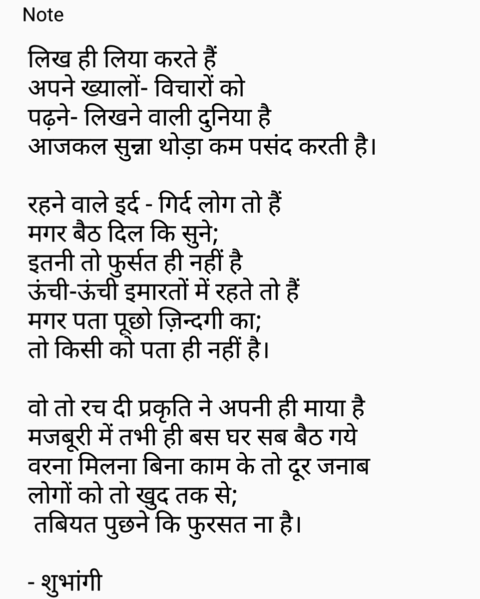 astromax_12's tweet photo. Good thing about corona is that it gave us time to know ourselves better.
Click on the picture to see complete poem.
#writers_corner https://t.co/OU1YDPcF4e