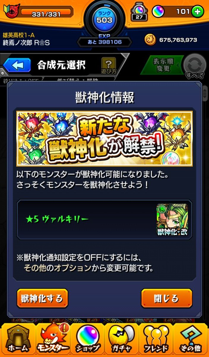 ヴァルキリー獣神化 改 Twitter Search ヴァルキリー獣神化 改 Twitter Search