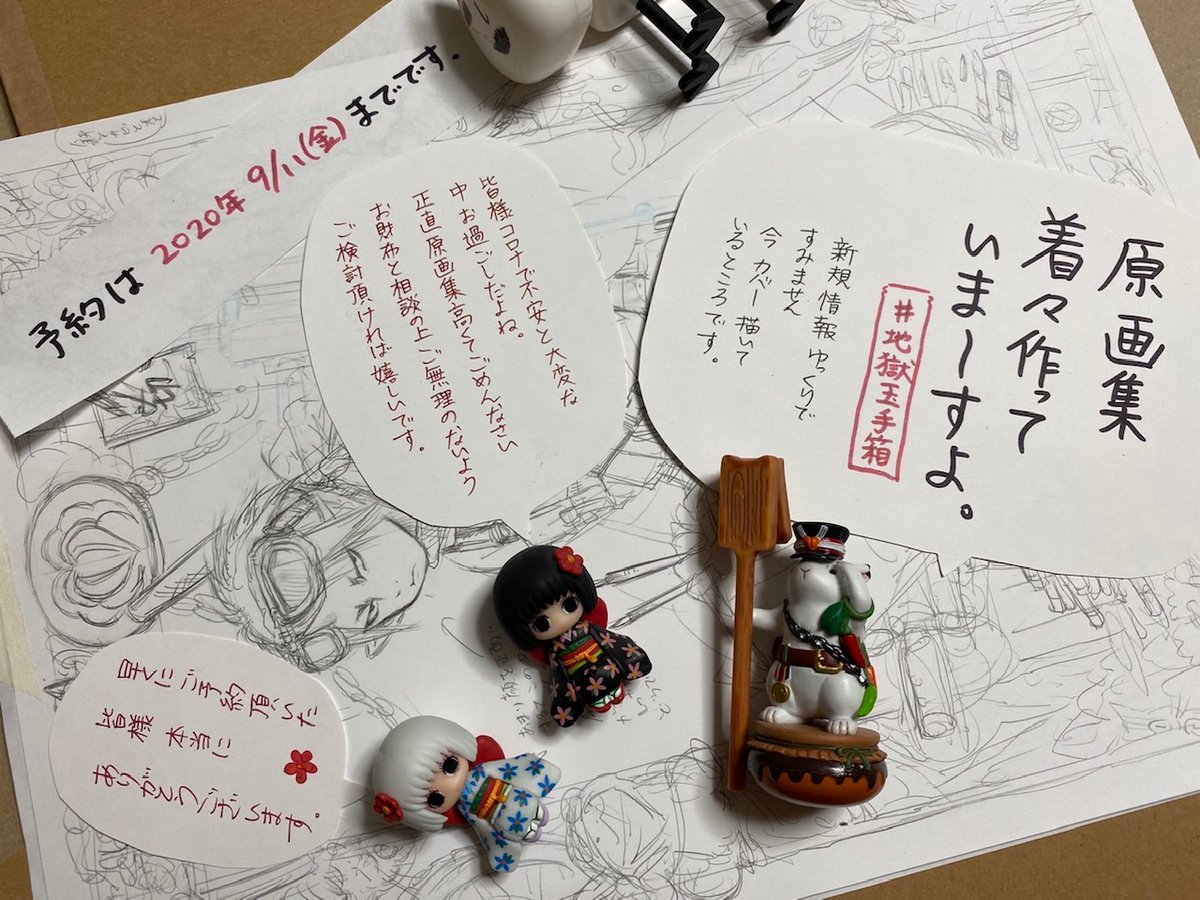 鬼灯の冷徹 地獄玉手箱 rsuganesha.com