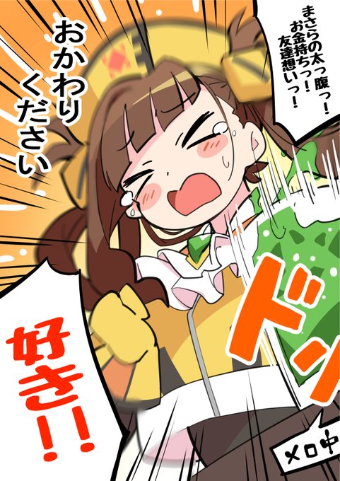 一発ギャグみたいになってる…でも好き! 