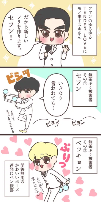 こっちは実録のズンドコドコドコ in 埼玉#Kyungsoo#Suho#Baekhyun#Sehun 