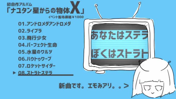 ナユタン星人 S Recent Tweets 6 تحليلات تويتر الرسومية الخاصة بهوتويت Whotwi ナユタン星人 S Recent Tweets 6 تحليلات تويتر الرسومية الخاصة بهوتويت Whotwi