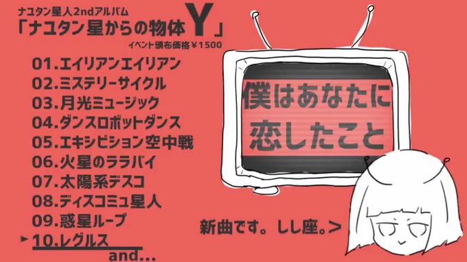 ナユタン星人 S Recent Tweets 7 Whotwi Graphical Twitter Analysis