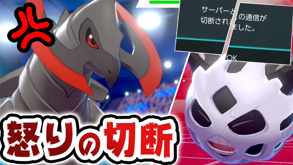 バンビー 色違いオノノクスかっこ良すぎる 切っていいのは切られる覚悟のある奴だけだ ポケモン剣盾 T Co Yznhheldpw Youtubeより T Co L0lnwp6ehf Twitter