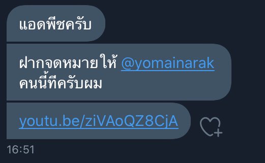 นุ้งพีชฝากบอก 🍑☁️ tweet media