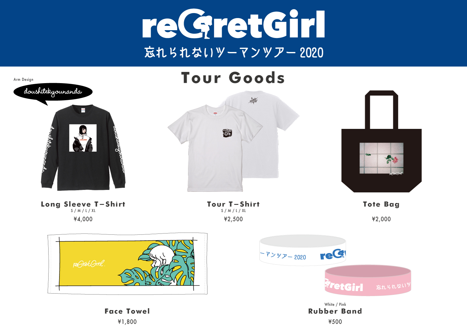 reGretGirl グッズまとめ売り reGretGirl バンドTシャツ