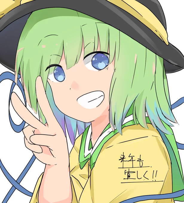 #日のんゃちしいこは日51月4
よすでいしら 