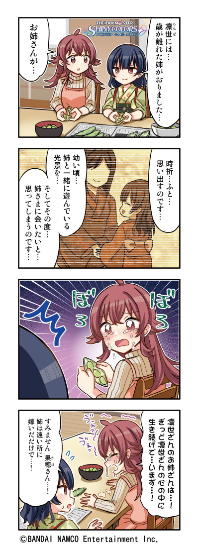 アイドルマスター シャイニーカラーズ公式 on Twitter: