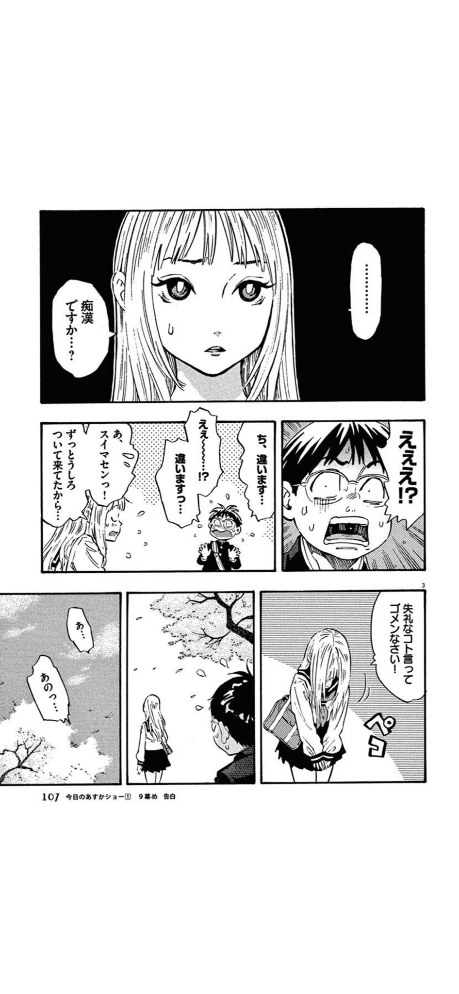 モリタイシ スピリッツ創刊40周年ということで公開されたこのオシャレな記念サイトの年表のところに 今日のあすかショー も載せて頂いてます しかし09年かー もう11年前なんだ T Co Jvsjhiqbic スピリッツ40周年 T Co taw0iqaf