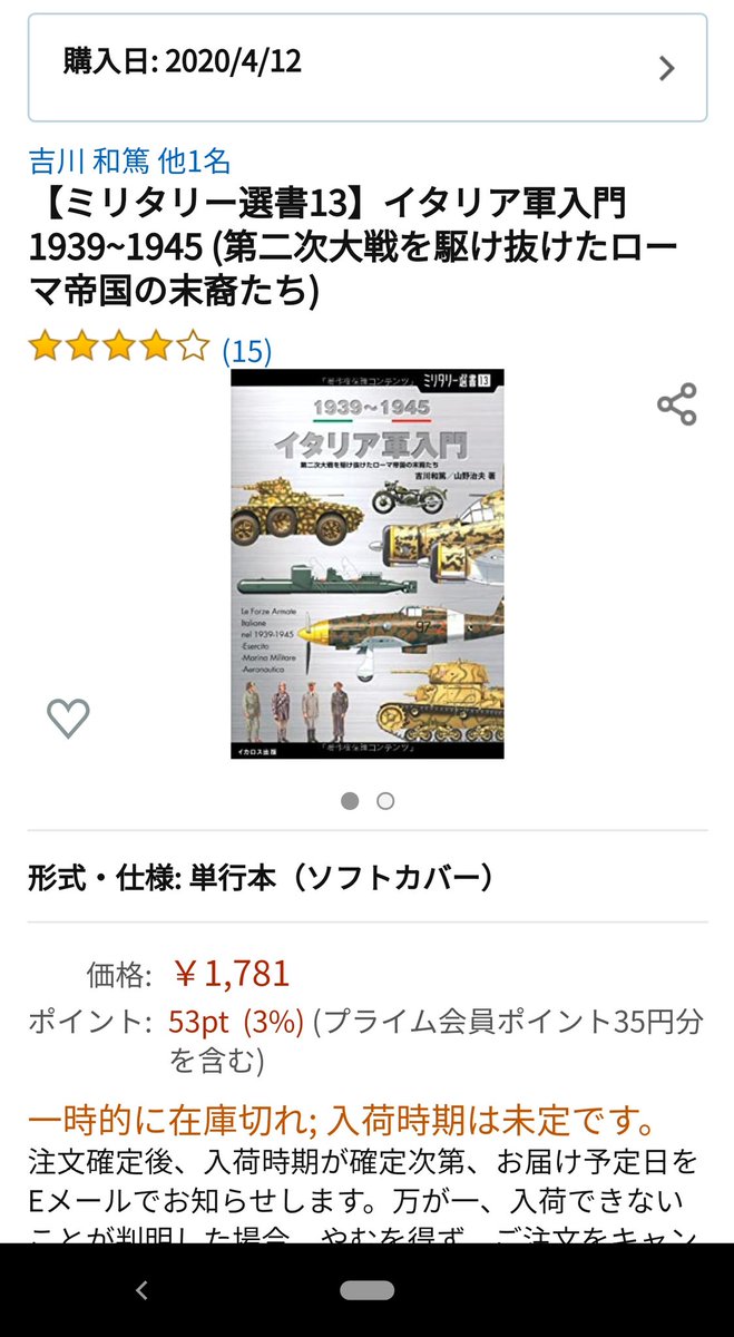 Bf5イタリア兵 Tankette San Twitter Bf5イタリア兵 Tankette San Twitter