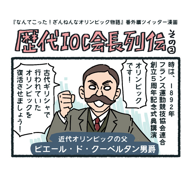 ウラケン ボルボックス 外来いきもの図鑑 好評発売中 Ulaken さんの漫画 541作目 ツイコミ 仮