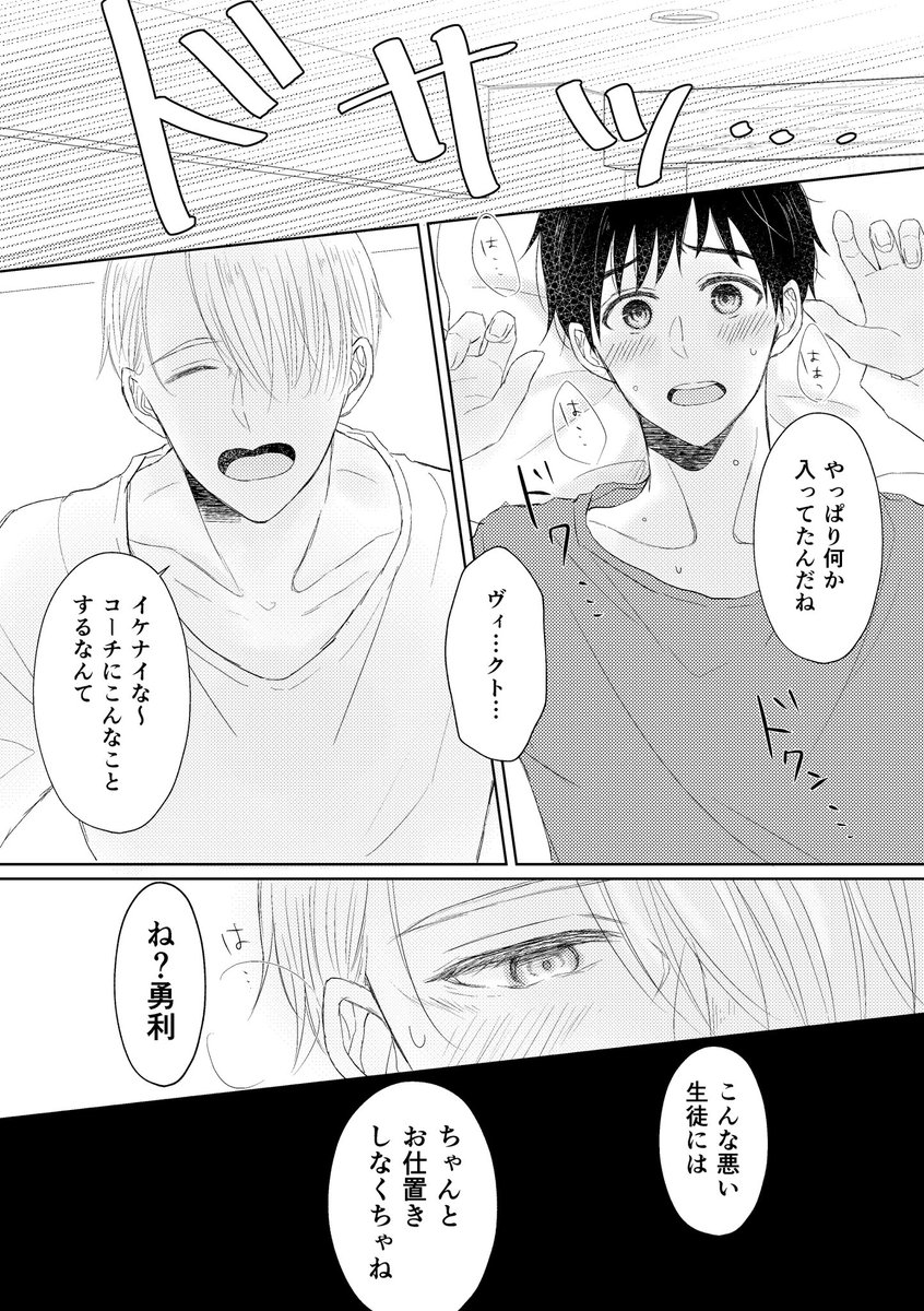 みんな見てー!!ぶうすかさん(@bubu_222_)がこの漫画の続きのお話書いてくれましたー!!
最高にドえっちなので是非見て下さい😭✨えっち過ぎます!!
※玩具、結腸、拘束、青姦、勝生さんドM、なんでも許せる方向けです。
※ログ限。18歳以下の方は回れ右でお願いします。
https://t.co/6skYyzgWyE 