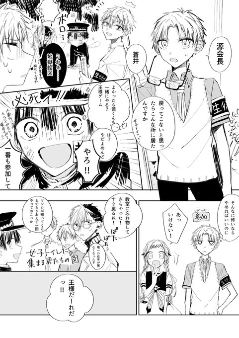 画像まとめ 王様ゲーム The Animation 日付順 9ページ目 アニメレーダー 画像まとめ 王様ゲーム The Animation 日付順 9ページ目 アニメレーダー