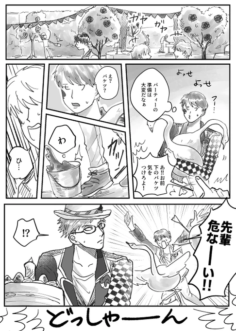 ケイトは見た!
トレイ先輩漫画 