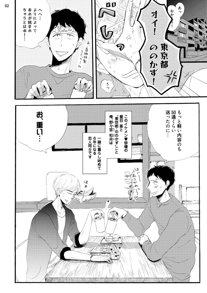 【あゆむくん】発売間近なので
前作【スクリーン】も読んでほしいです!
第1話の試し読みです!

イカレたデレデレの攻め(サラリーマン)×クールを装うも実は攻めにベタ惚れの受け(俳優)のBLです
(1/8)

18禁シーン有り→https://t.co/WkNL3hw8Aa(年齢認証して下さい) 