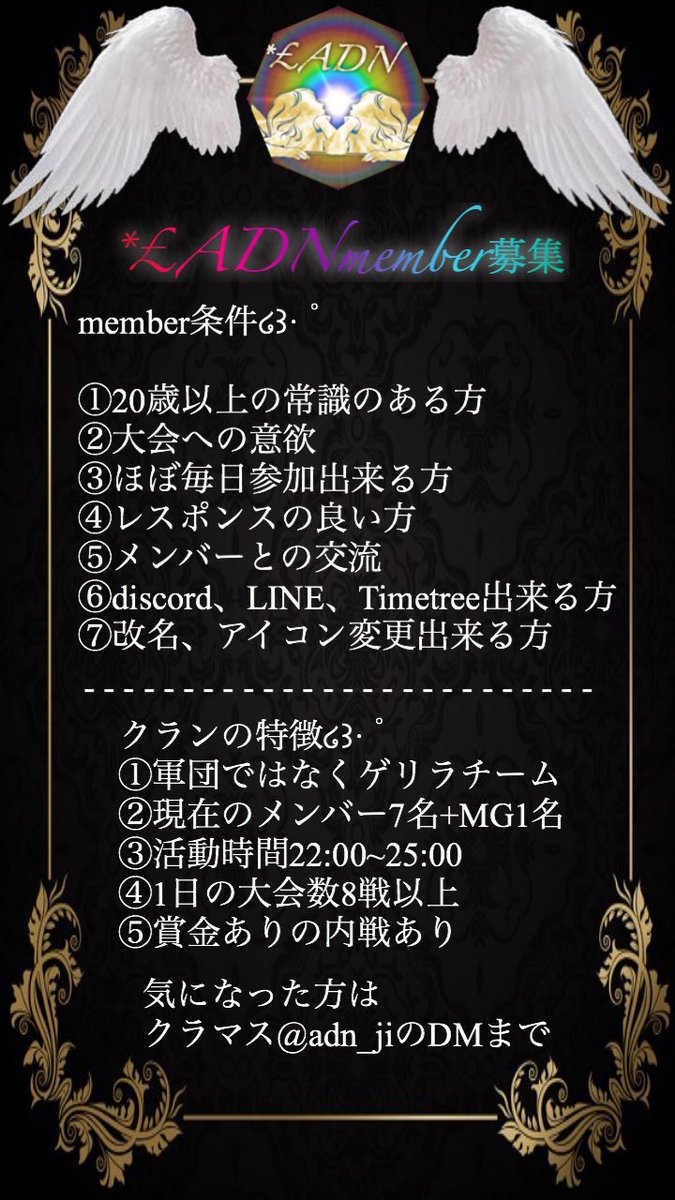 adn_ji's tweet photo. メンバー募集‼️
ちゃんと読んで下さい🙇‍♂️
18歳以上なら大丈夫です🙇‍♂️

#メンバー募集
#クラメン募集
#クラン
#荒野 https://t.co/1wBVscCtzw