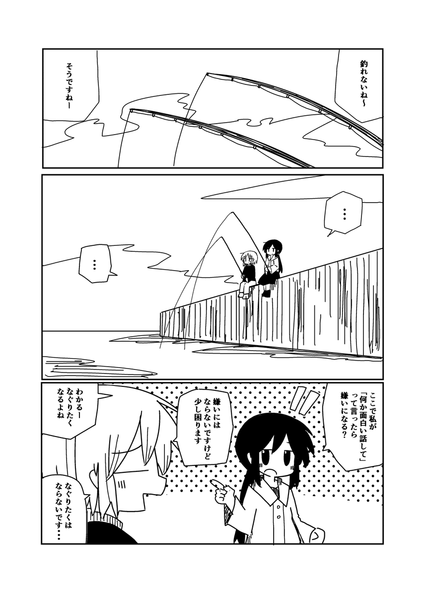 退屈な時間も笑えたらいいね 