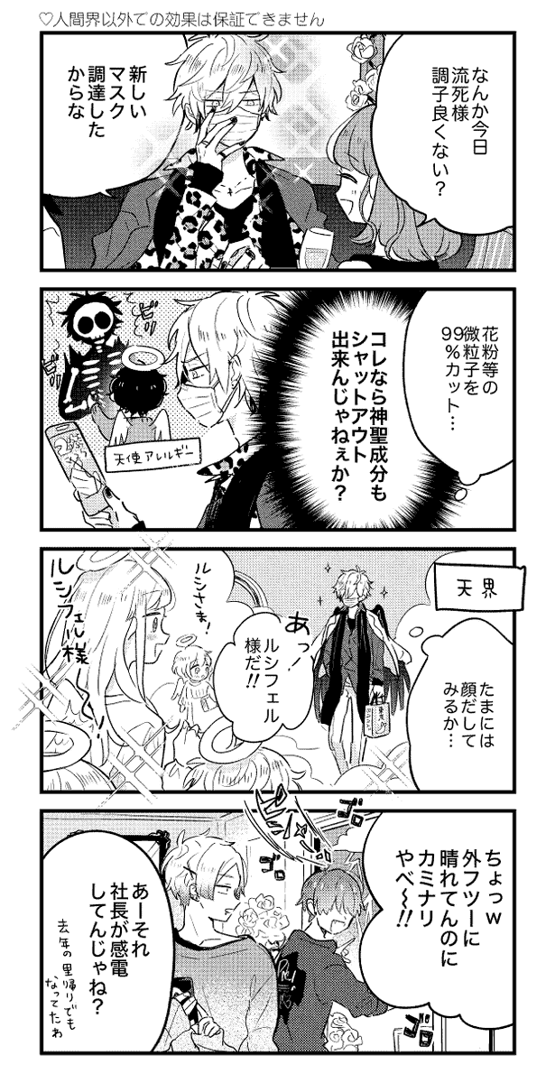 pixivに投稿しました→天使が家にやってきた14 https://t.co/tNg3lA4ac6 