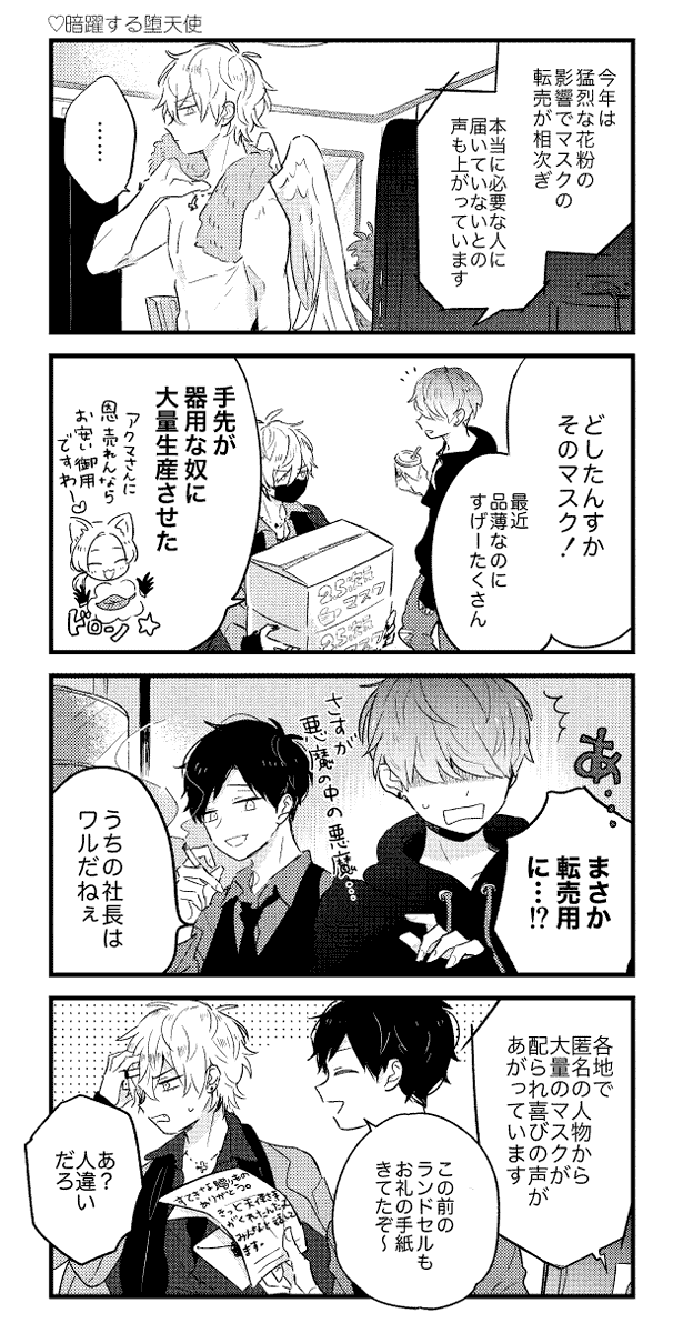 pixivに投稿しました→天使が家にやってきた14 https://t.co/tNg3lA4ac6 