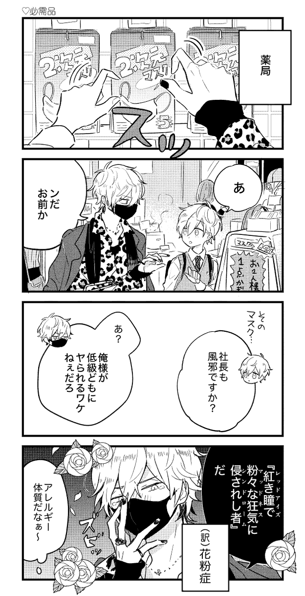 pixivに投稿しました→天使が家にやってきた14 https://t.co/tNg3lA4ac6 